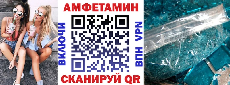 АМФЕТАМИН Розовый  Купить закладки  Игарка 