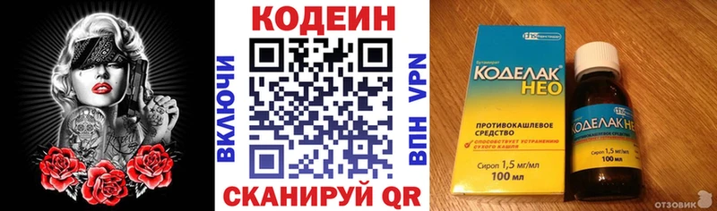 Codein напиток Lean (лин)  Купить где  Игарка 